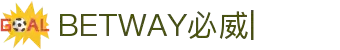 必威官网-BETWAY-SPORTS官方平台
